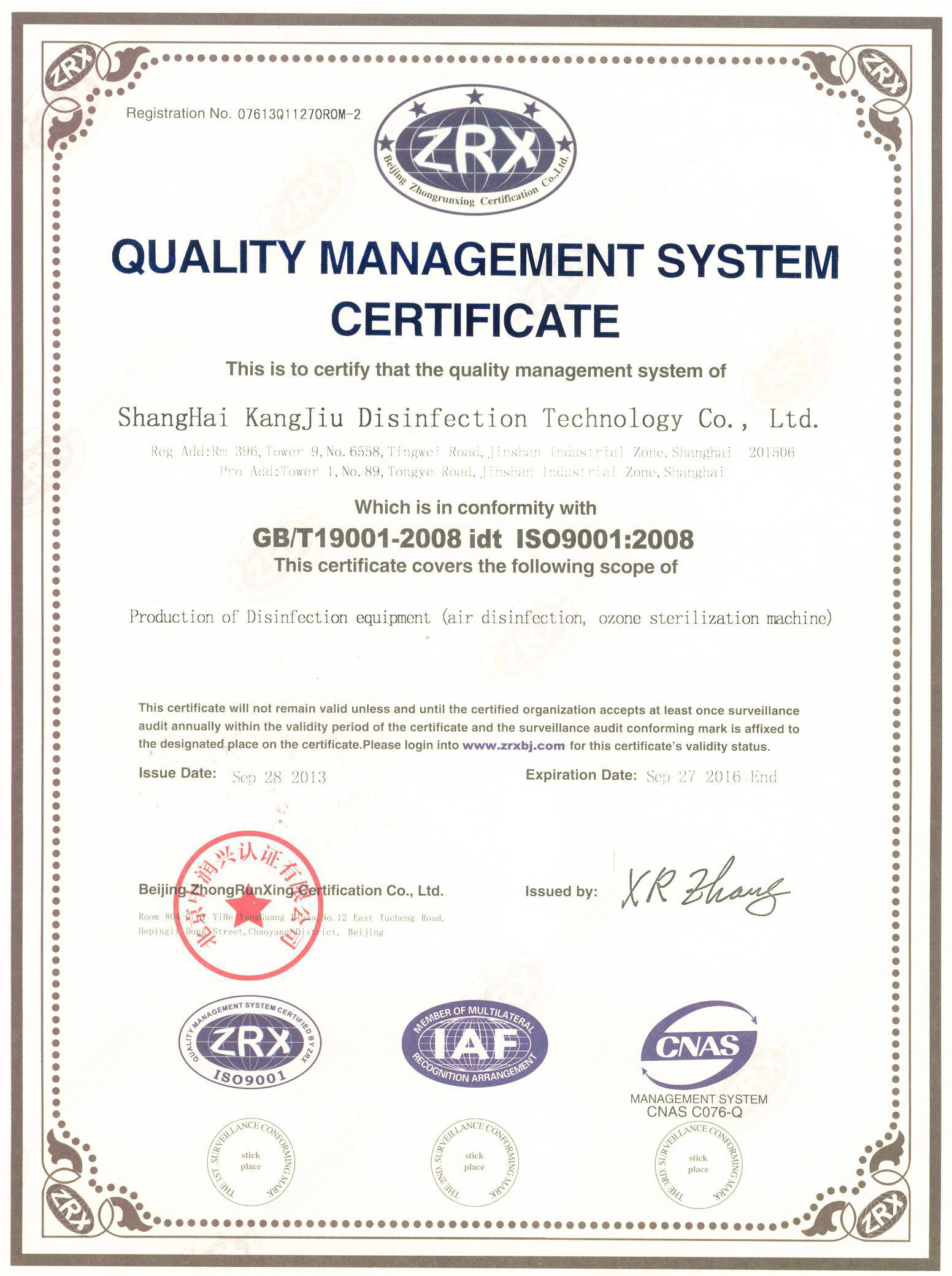 “博尔塔拉质量认证英文康久